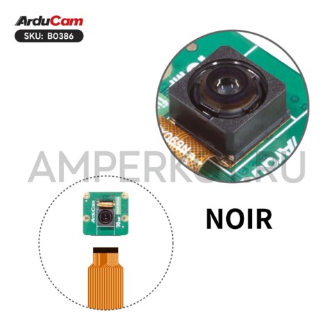 16МП камера Arducam 16MP IMX519 (NOIR) для всех моделей Raspberry Pi, фото 5