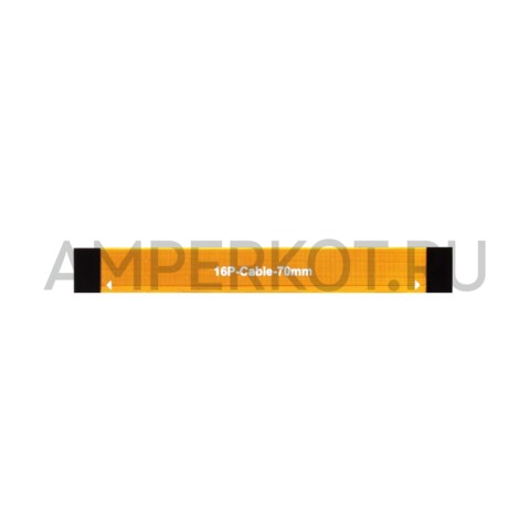 Гибкий шлейф PCIe для Raspberry Pi 5 70 мм 16p/0.5 мм, фото 1