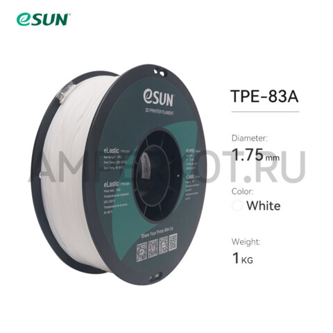 eSUN TPE-83A пластик для 3D принтера 1.75 мм Белый 1 кг, фото 1
