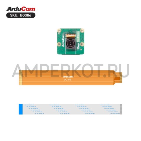 16МП камера Arducam 16MP IMX519 (NOIR) для всех моделей Raspberry Pi, фото 2