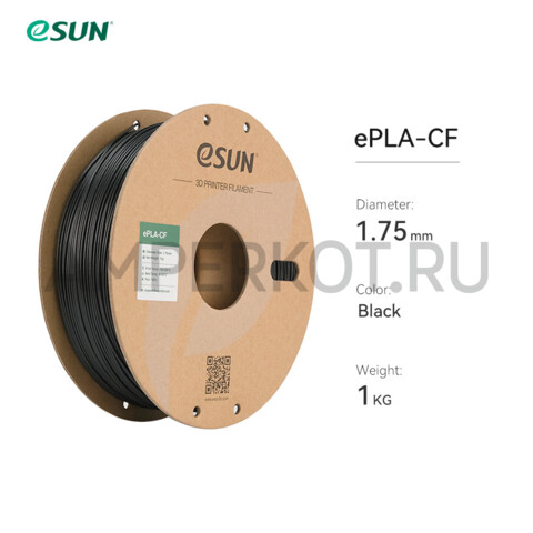 Esun PLA-CF пластик для 3D принтера 1.75 мм 1 кг черный  PLA/Carbon, фото 1