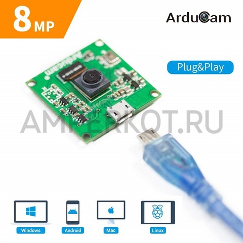 Камера Arducam 8 МП (IMX219 ) 1080P USB, фото 1