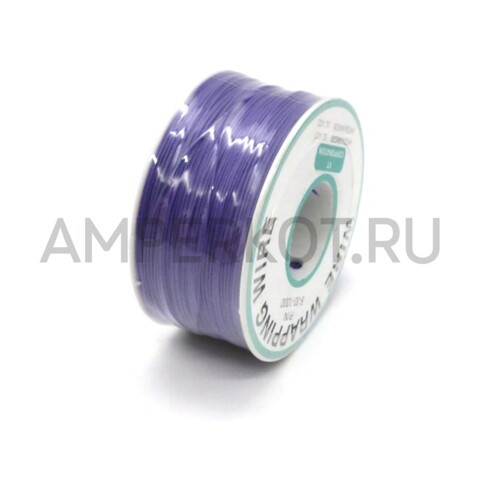 Провод монтажный 30AWG, бобина 200м (Фиолетовый), фото 2