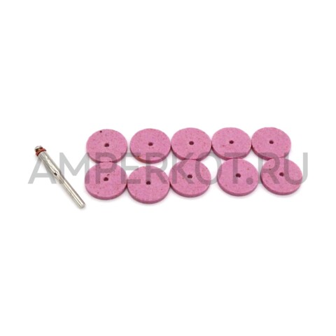 Шлифовальный круг для дрели или гравера розовый 10 штук + держатель 3 мм, фото 1