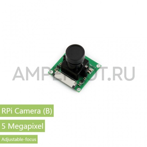 5МП камера Waveshare (B), OV5647, настраиваемый фокус, 60.6° для Raspberry Pi, фото 1