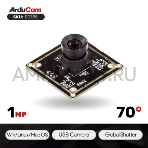 1МП USB камера Arducam с глобальным затвором (Global Shutter ) OV9782 UVC 120 fps Объектив M12 с низким уровнем искажений Без микрофона, фото 1