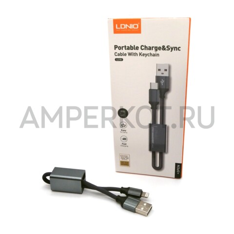 Короткий USB LDNIO LC98 Type-A - Lightning  2.4A 25 см, фото 1