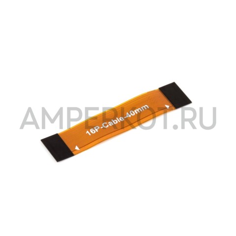Гибкий шлейф PCIe для Raspberry Pi 5 40 мм 16p/0.5 мм, фото 4