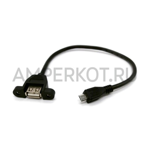 Переходник USB2.0 AF на MicroUSB с креплением в корпус 30 см, фото 2