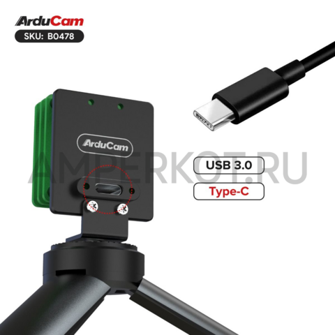 48МП камера Arducam с моторизированным фокусом IMX586 USB 3.0 в корпусе, фото 5