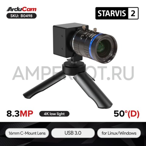 8.3 МП камера Arducam Sony STARVIS 2 IMX585 USB 3.0 с 16 мм объективом C-Mount, фото 1