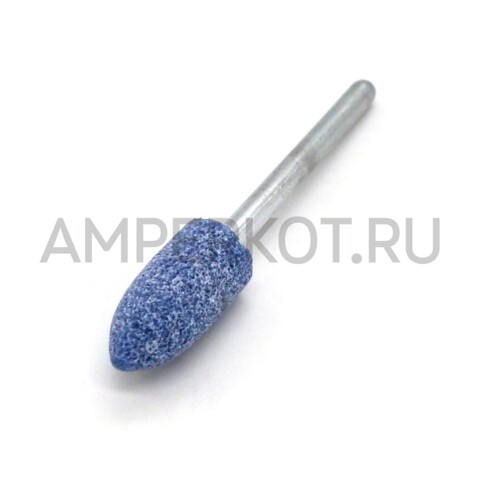 Шарошка абразивная шлифовальная синий корунд коническая 8 мм, фото 2