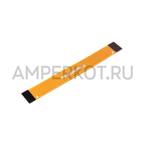 Гибкий шлейф PCIe для Raspberry Pi 5 70 мм 16p/0.5 мм, фото 3