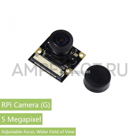 5МП камера Waveshare RPi (G), 160° OV5647, фото 1
