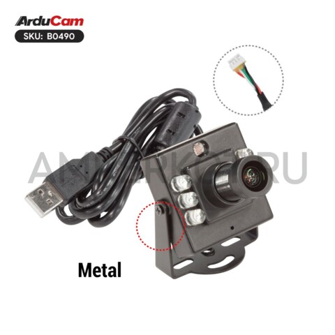 2 МП USB камера Arducam IMX462 ИК подсветка металлический корпус, фото 2