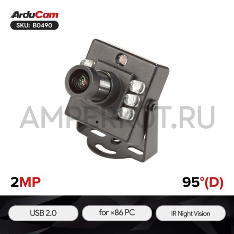 2 МП USB камера Arducam IMX462 ИК подсветка металлический корпус, фото 1