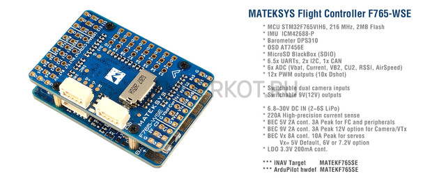 Полетный контроллер Matek F765-WSE, фото 2