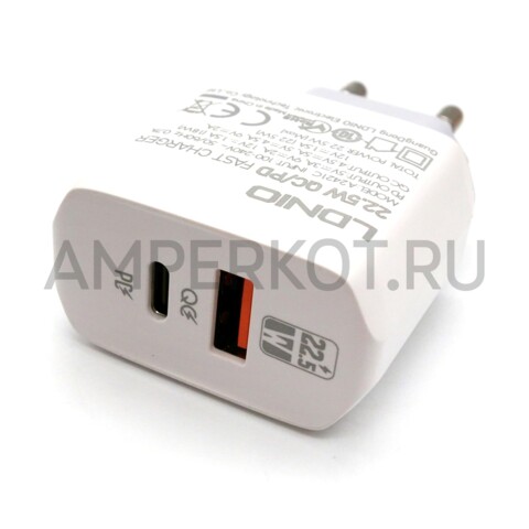Зарядное устройство LDNIO A2421C 1*USB Type-A/1*Type-C QC3.0/PD3.0 22.5W кабель Type-C, фото 2