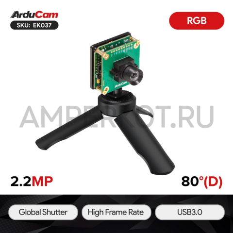 2.2МП камера Arducam Mira220 RGB Глобальный затвор USB3.0, фото 1
