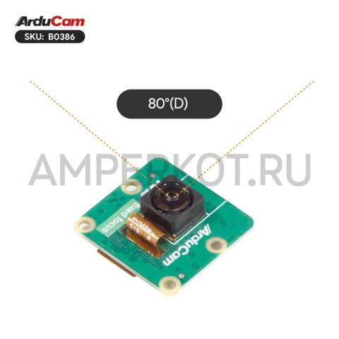 16МП камера Arducam 16MP IMX519 (NOIR) для всех моделей Raspberry Pi, фото 1