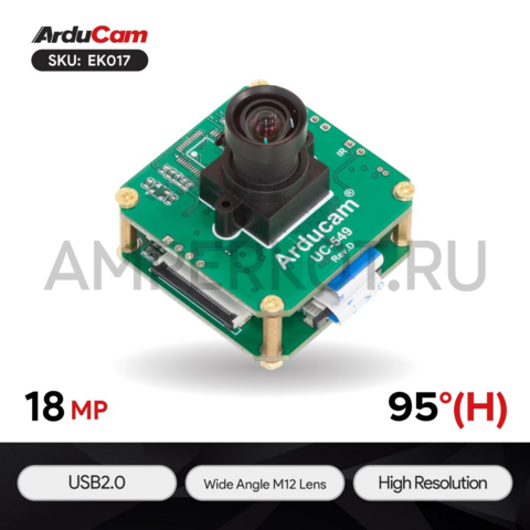 18 МП камера Arducam с USB адаптером AR1820HS 1/2.3" M12 2.8 мм 120°, фото 1