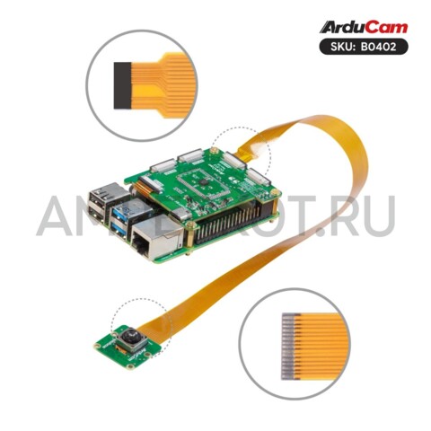 Комплект Arducam CamArray из 4-х камер 64МП для Raspberry PI, фото 5