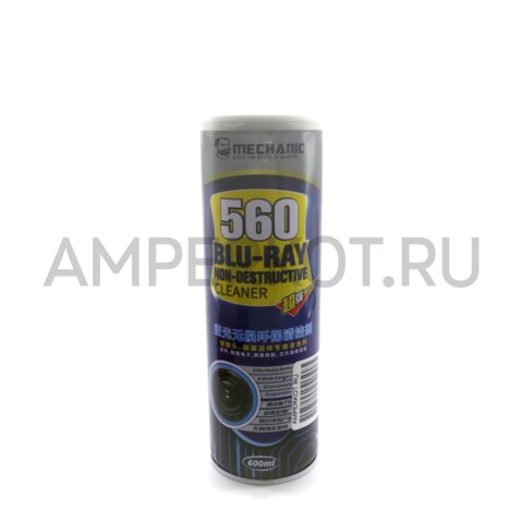 Очиститель Mechanic 560 Blu-ray Non-Destructive Cleaner 550 мл, фото 4