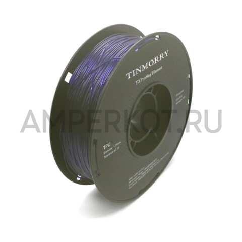 Пластик для 3D-принтера TINMORRY TPU 1.75мм 1 кг Фиолетовый прозрачный, фото 1
