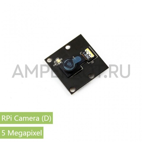 5МП камера Waveshare (D) OV5647 66° для Raspberri Pi, фото 1