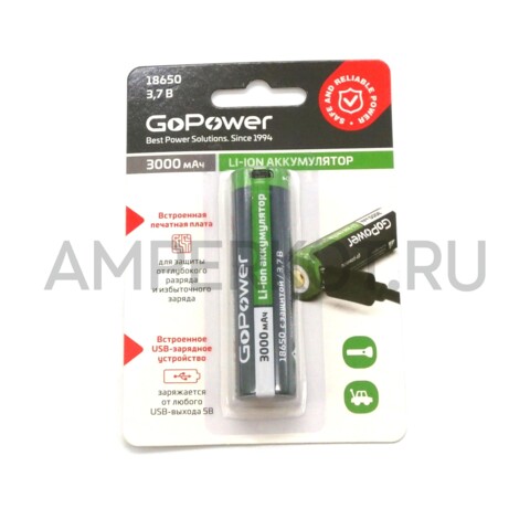 Аккумулятор Li-ion GoPower ICR18650 3.7V 3000mAh с защитой и зарядкой через MicroUSB, фото 1