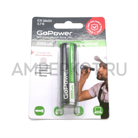 Аккумулятор Li-ion GoPower ICR18650 3.7V 2000mAh с защитой высокий контакт 1 шт, фото 1