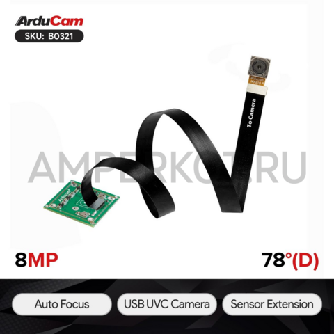 8МП USB камера Arducam с автофокусом IMX219 шлейф 300 мм, фото 1