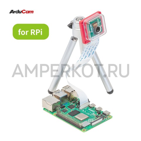 16МП камера Arducam 16MP IMX519 (NOIR) для всех моделей Raspberry Pi, фото 6