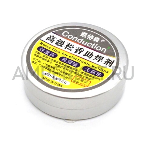 Канифоль CD-SX15G 15 грамм, фото 1