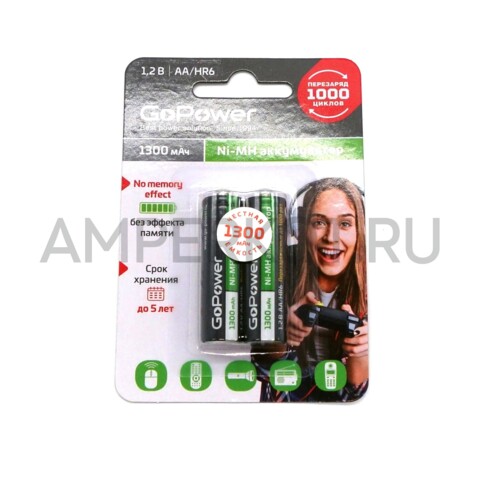 Аккумулятор GoPower HR6 AA NI-MH 1300mAh 2 шт, фото 1