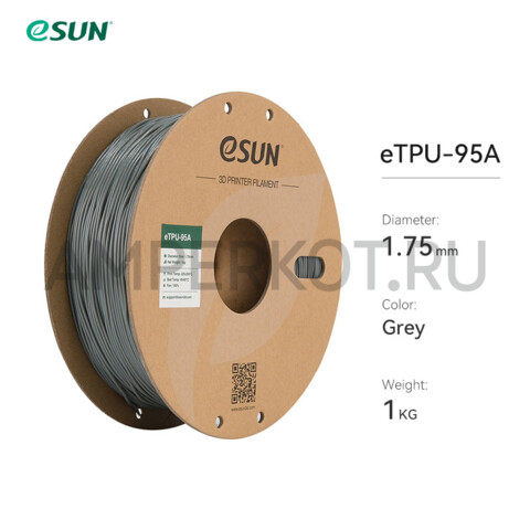 Esun TPU-95A пластик для 3D принтера 1.75 мм 1 кг Серый (непрозрачный), фото 1