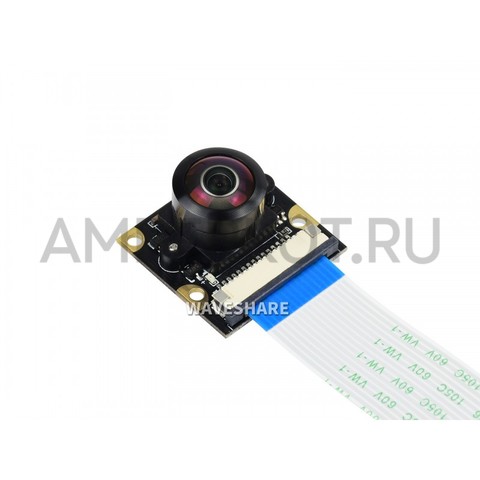 Широкоугольная камера Waveshare для Raspberry PI 5МП 200°, фото 5