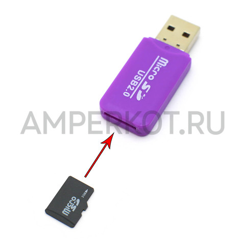 MicroSD card reader, адаптер для USB Фиолетовый, фото 2