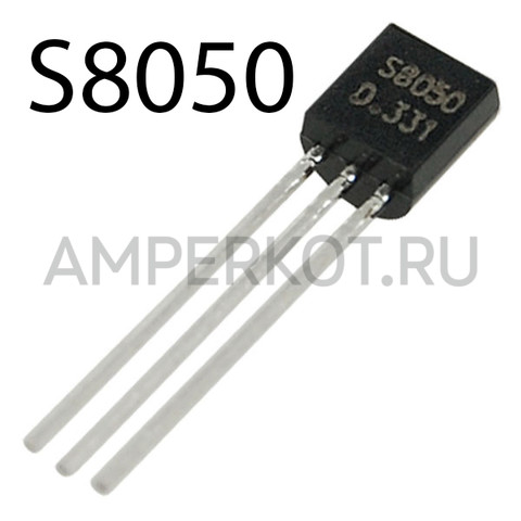 Транзистор S8050, фото 2