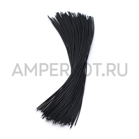 Луженые провода 24AWG черные 10 см (комплект 30шт), фото 1