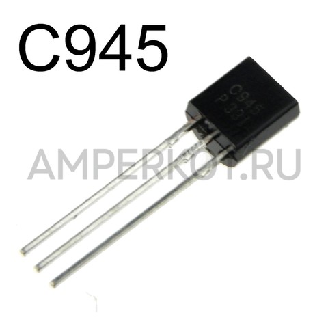 Транзистор C945, фото 2
