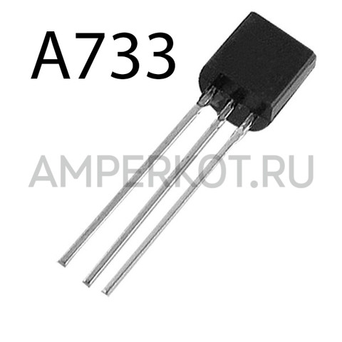 Транзистор A733, фото 2