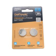 Батарейка GoPower ULTRA CR2032 BL2 Lithium 3V (2/40/800) 2 штуки