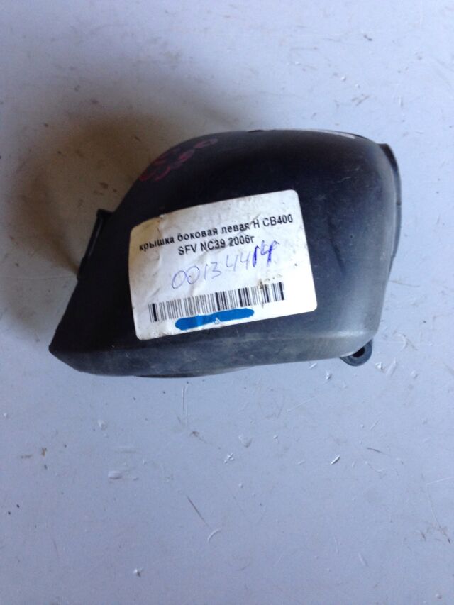 крышка боковая левая Honda CB400SFV NC39 2006г., б/у