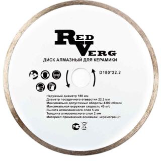 Круг алмазный RedVerg по керамике для электр. плиткорезов D180*22,2мм