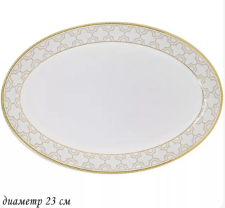 Овальное блюдо 23см  ЖОЗЕФИНА  в под.уп. Костяной фарфор