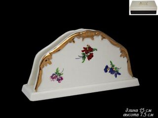 Салфетница Lenardi Эмилия 15 см, фарфор, в подарочной упаковке, арт. 666-315