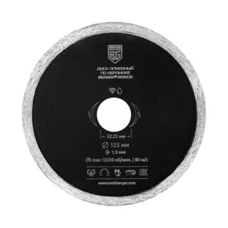 Диск алмазный отрезной по керамике (несегментный, 125x1.9x22.23 мм) BERGER BG1602
