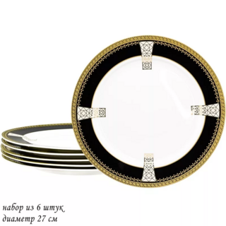 Набор Lenardi из 6 тарелок 27см  BLACK BACCARA в подарочной упаковке. Фарфор, арт. 205-008