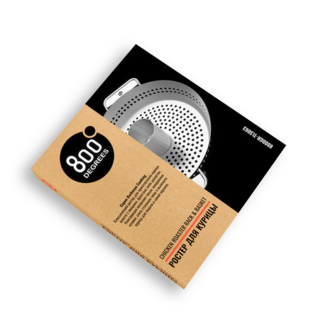 Ростер для курицы с корзиной 800 Degrees Chicken Roaster Rack & Basket. Материал нержавеющая сталь.